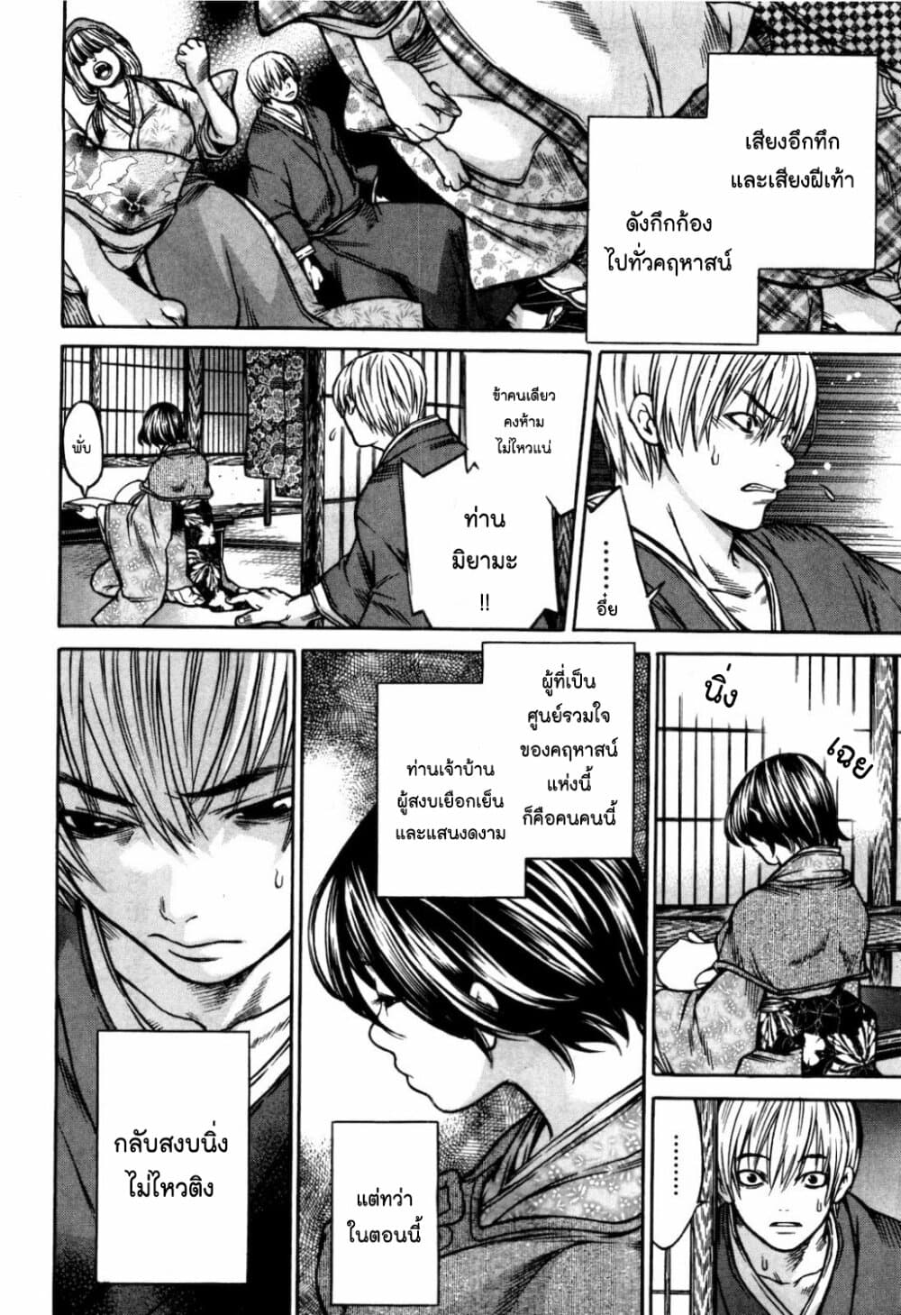 Ateya no Tsubaki 32 04